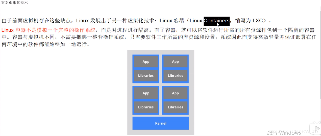 docker和虚拟机的区别_docker_02