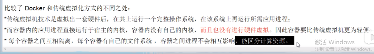 docker和虚拟机的区别_docker_04
