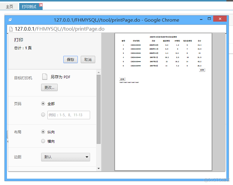 hive ETL之物流行业-订单跟踪SLA sql_springmvc_21