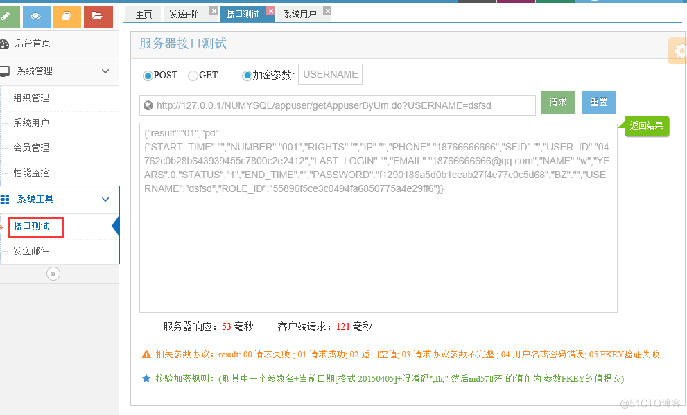 hive ETL之物流行业-订单跟踪SLA sql_Webservice_10