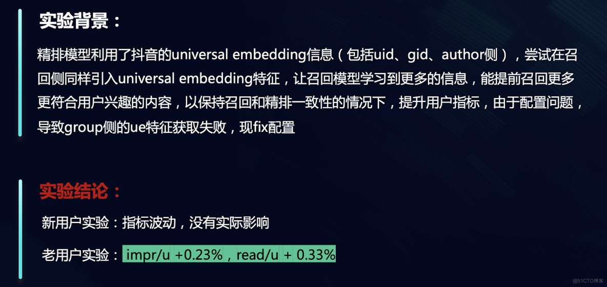  剖析字节案例，火山引擎 A/B 测试 DataTester 如何“嵌入”技术研发流程_AB测试_02