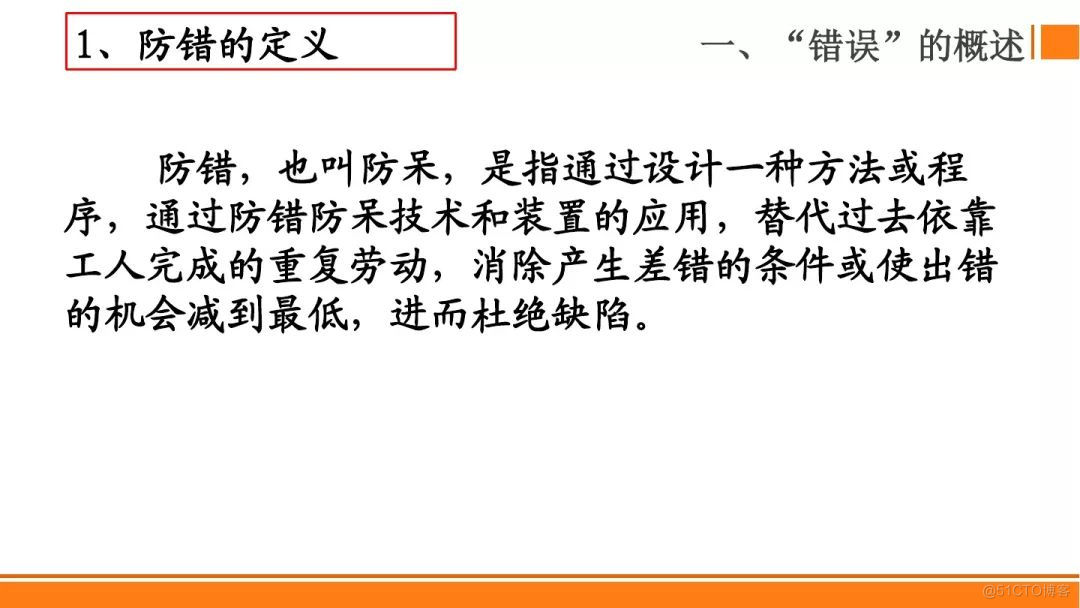  SMT贴片焊接制程分析防错法，有案例最靠谱！_流程控制_17