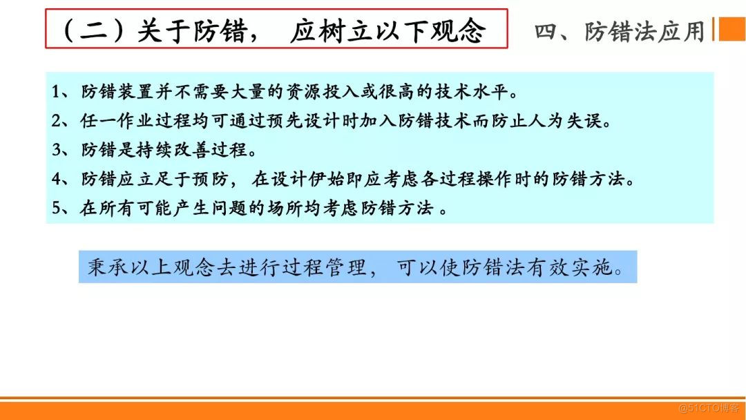  SMT贴片焊接制程分析防错法，有案例最靠谱！_html_43