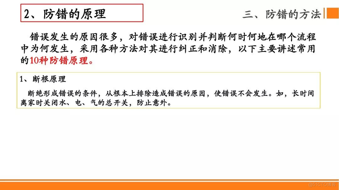  SMT贴片焊接制程分析防错法，有案例最靠谱！_html_28