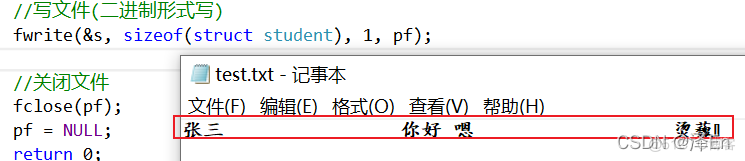 【C语言】fread() | fwrite() 二进制读/写函数。_代码示例_04