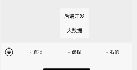 微信公众号菜单管理接口开发_HttpClient_19