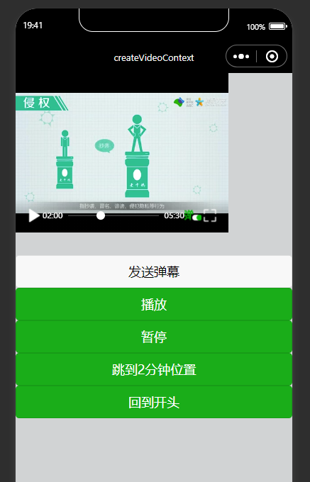 微信小程序视频基本操作_前端_03