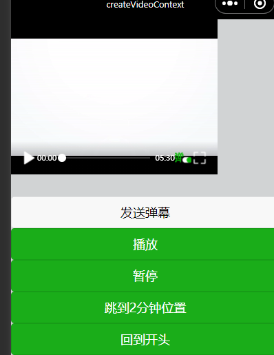 微信小程序视频基本操作_回调函数_04