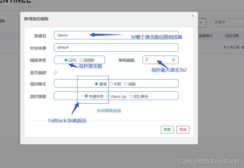 Sentinel流量控制_dashboard_02