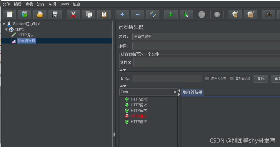 Sentinel流量控制_dashboard_08