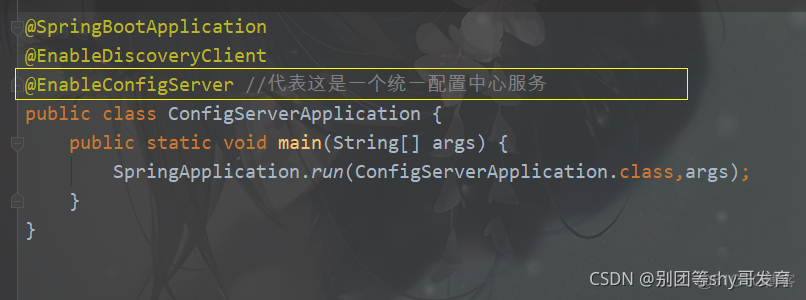 Spring Cloud Config_配置文件_02