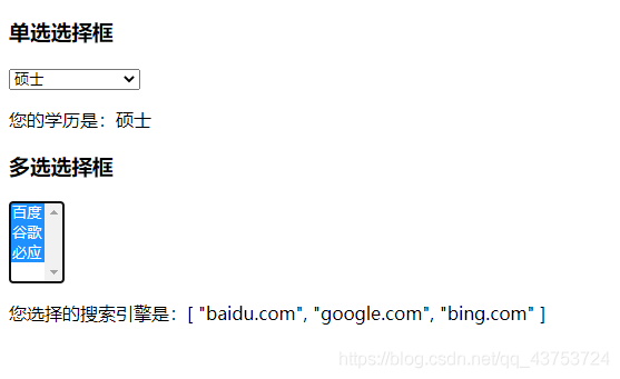 Vue表单输入绑定_html_07