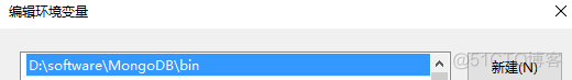 window10安装MongoDB_配置环境变量_14