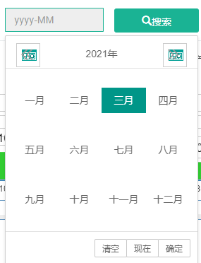 laydate插件实现时间选择器_jquery_02