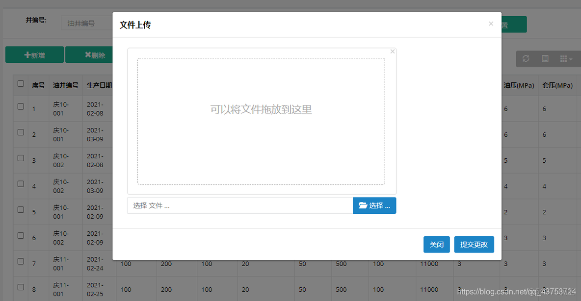 POI结合bootstrap-fileinput上传Excel内容到数据库_ssm_02