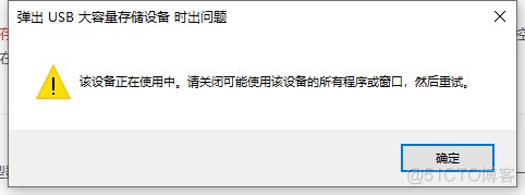 弹出USB大容量存储设备时出问题的解决方案_计算机管理