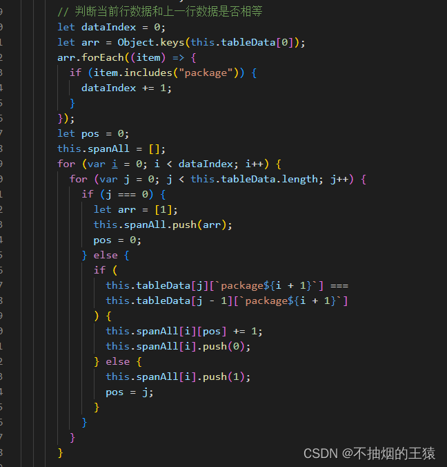 Element实现表格相同数据的列合并_javascript_02