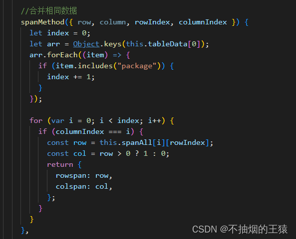 Element实现表格相同数据的列合并_javascript_03