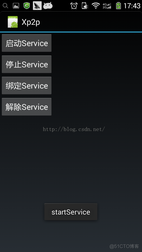 Android中Service的一个Demo例子_ide