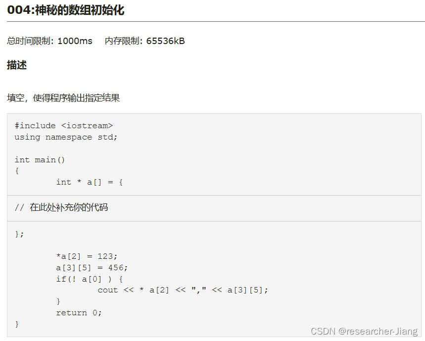 北京大学程序设计MOOC作业详解-01-C到C++_c++_08