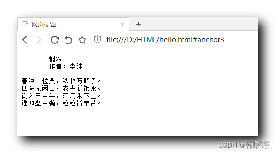 【HTML】HTML 标签 ⑤ ( 锚点定位 | base 标签 | 预格式化文本标签 | HTML 特殊符号 )_base_03