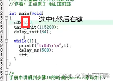 stm32f407探索者开发板（十三）——JLINK在线调试_软件调试_方法与技巧_数据_14