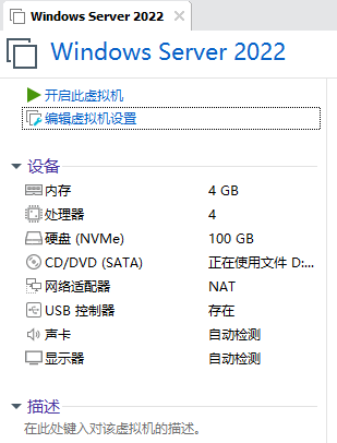 安装Windows Server 2022 - 初学者系列  - 学习者系列文章_重启