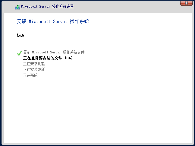 安装Windows Server 2022 - 初学者系列  - 学习者系列文章_重启_04