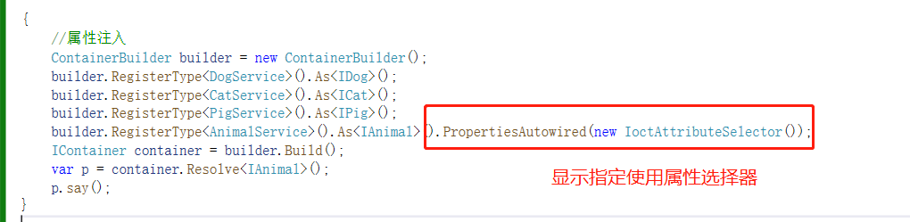 C# Autofac 构造函数注入，属性注入，方法注入_修饰符_10
