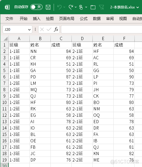 多列排名（Power Query）_成绩排名