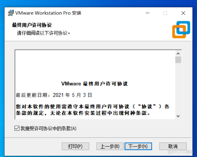  安装VMware workstation 17 pro，以及安装Win 10虚拟机  全部教程_系统安装_04