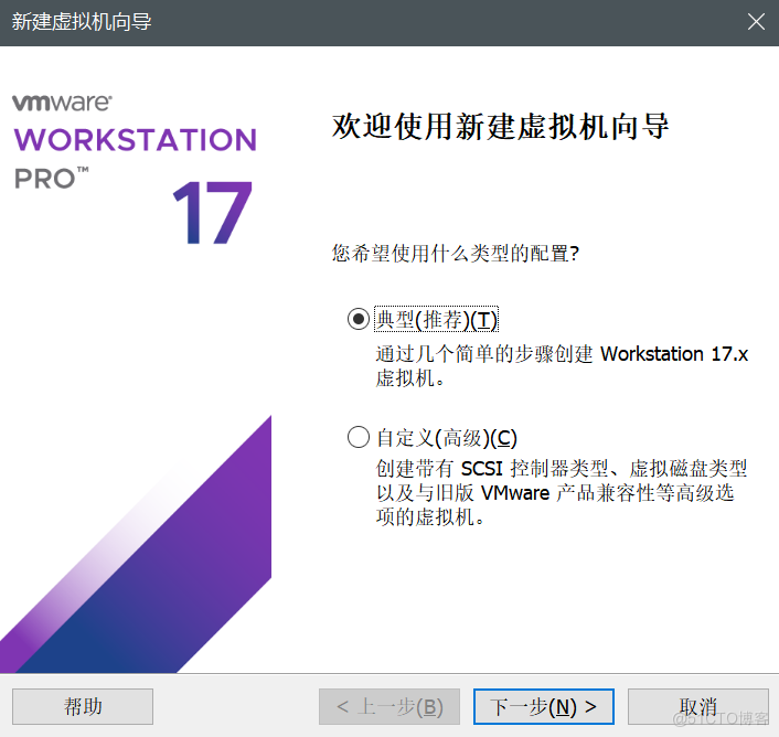  安装VMware workstation 17 pro，以及安装Win 10虚拟机  全部教程_VMware_23