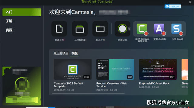  Camtasia2023最新版本电脑屏幕录屏软件功能介绍_Camtasia2023_06