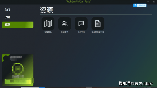  Camtasia2023最新版本电脑屏幕录屏软件功能介绍_屏幕录制_05