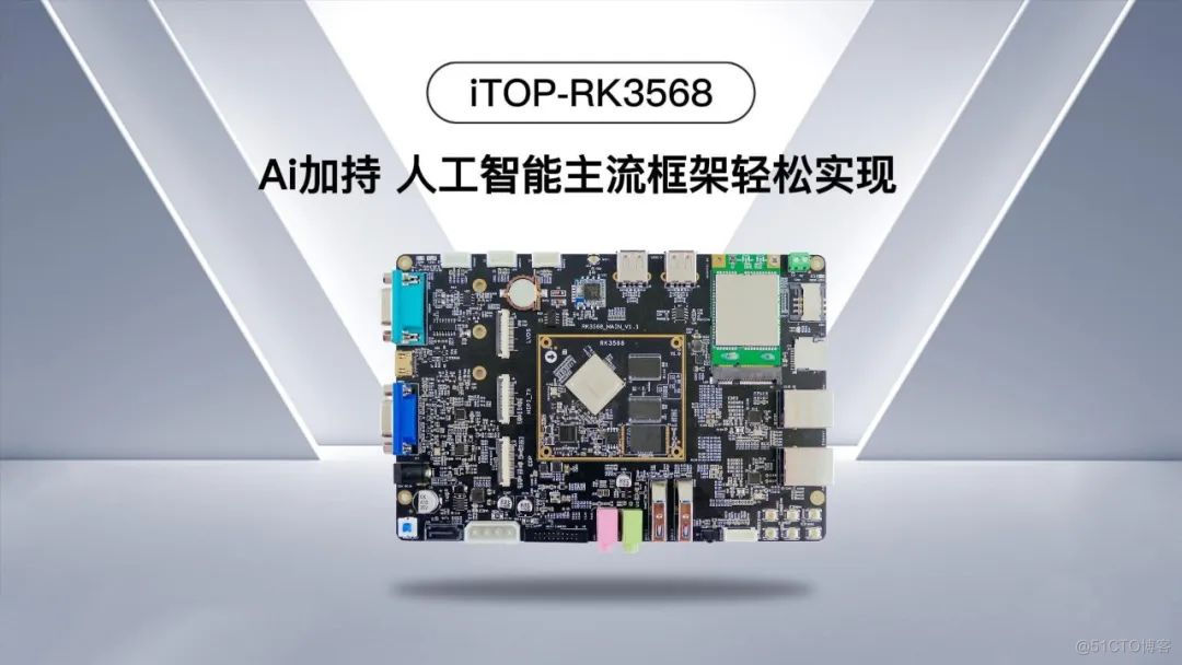  多网口 快网速|RK3568开发板PCIE接口测试_千兆网卡