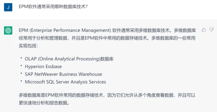  当EPM遇上ChatGPT - ChatGPT认识全面预算、企业绩效管理、多维数据库这些概念吗？_全面预算软件_04