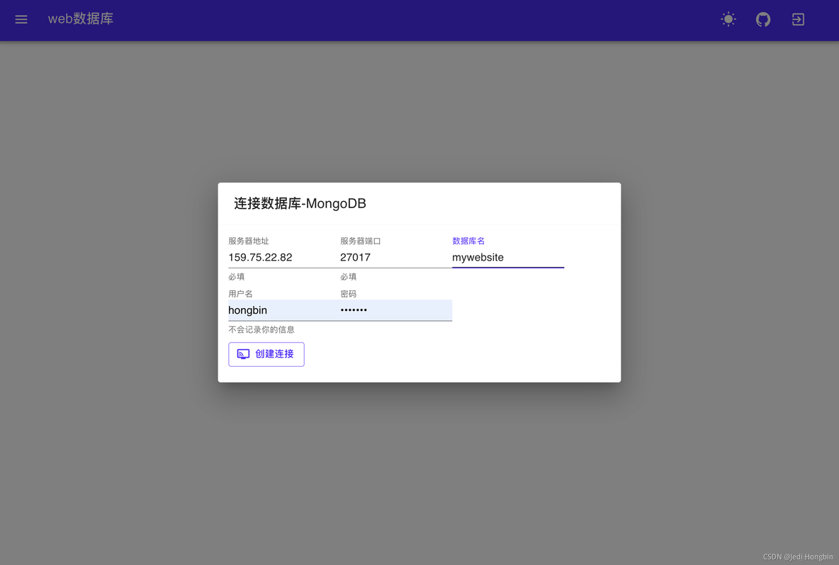 在线数据库管理工具 web-db mongodb_数据库