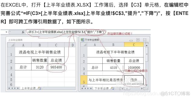 EXCEL 易错题_Word_12