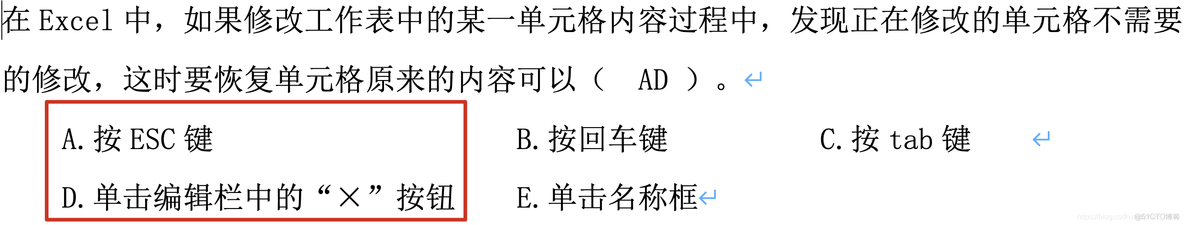 EXCEL 易错题_缩进_33