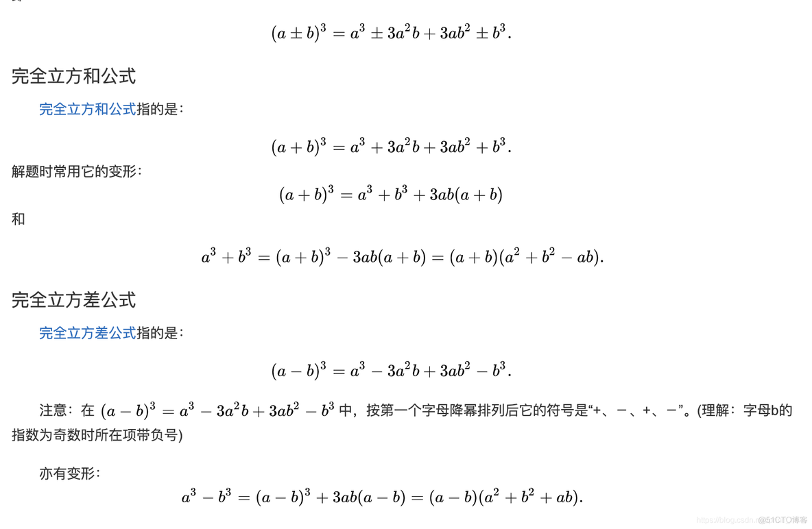 求函数表达式_线性代数_12