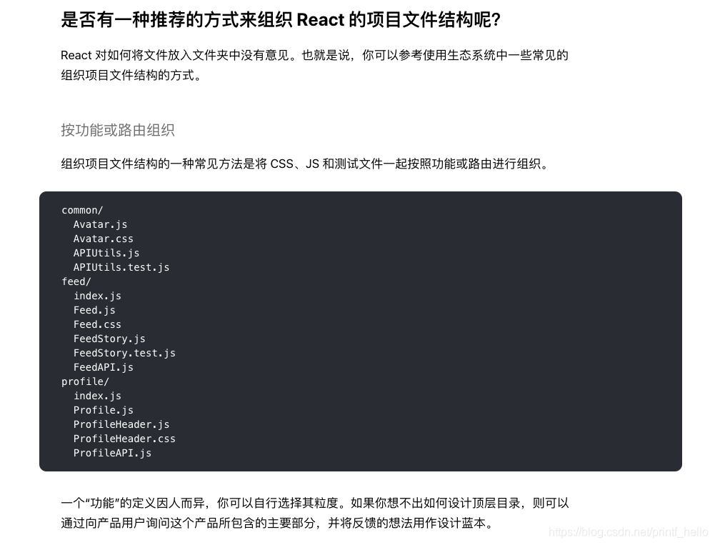 React 项目结构设计_编写代码