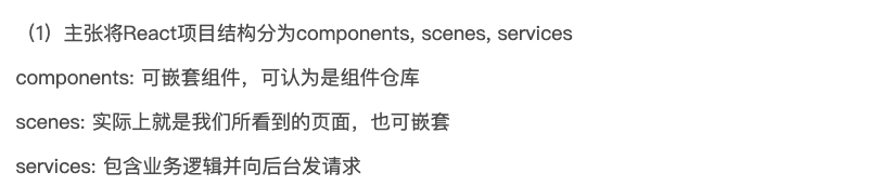 React 项目结构设计_相对路径_05