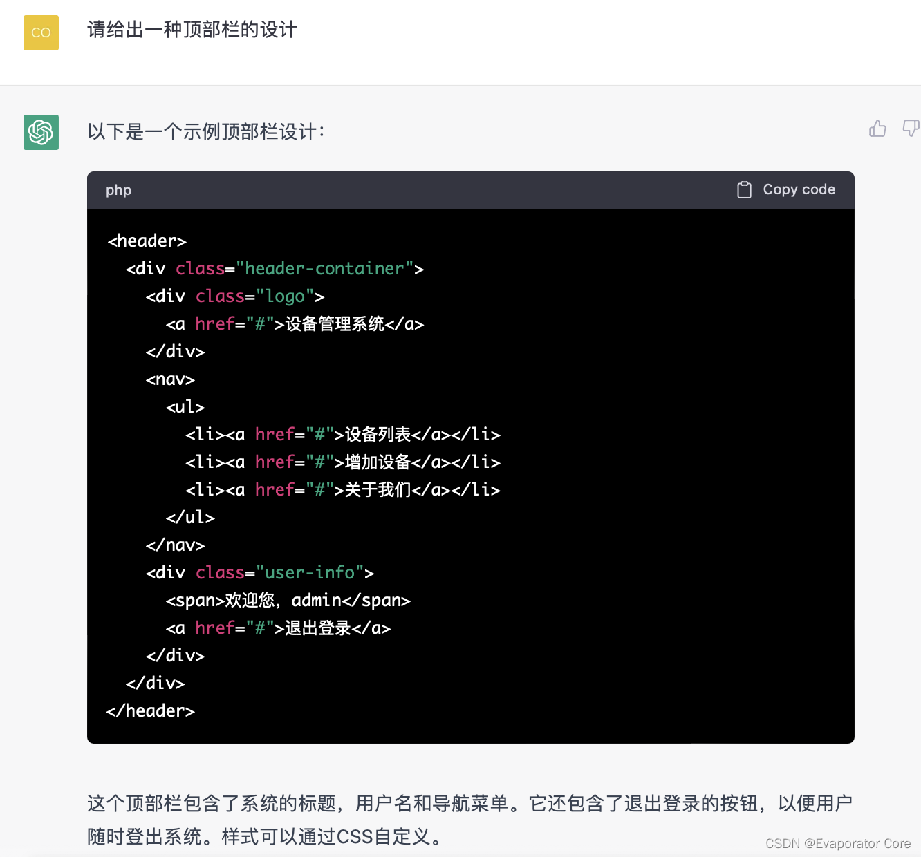 用ChatGPT构建网络设备表，并根据设备关系生成网络拓扑_网络_08