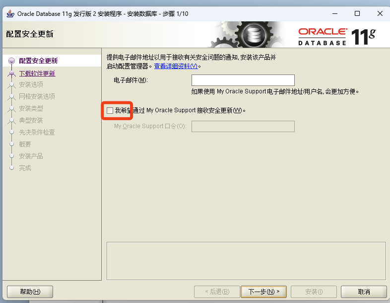 WINDOWS安装Oracle11.2.0.4_windows