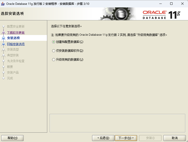 WINDOWS安装Oracle11.2.0.4_windows_03