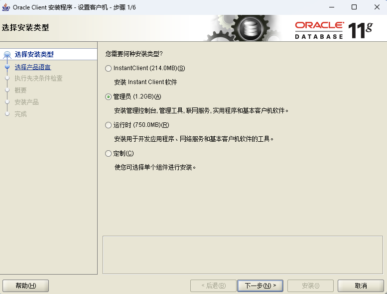 WINDOWS安装Oracle11.2.0.4_windows_10