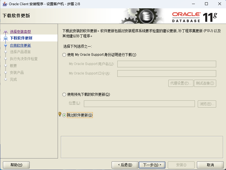 WINDOWS安装Oracle11.2.0.4_oracle_11