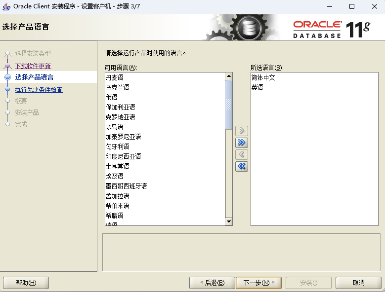 WINDOWS安装Oracle11.2.0.4_windows_12