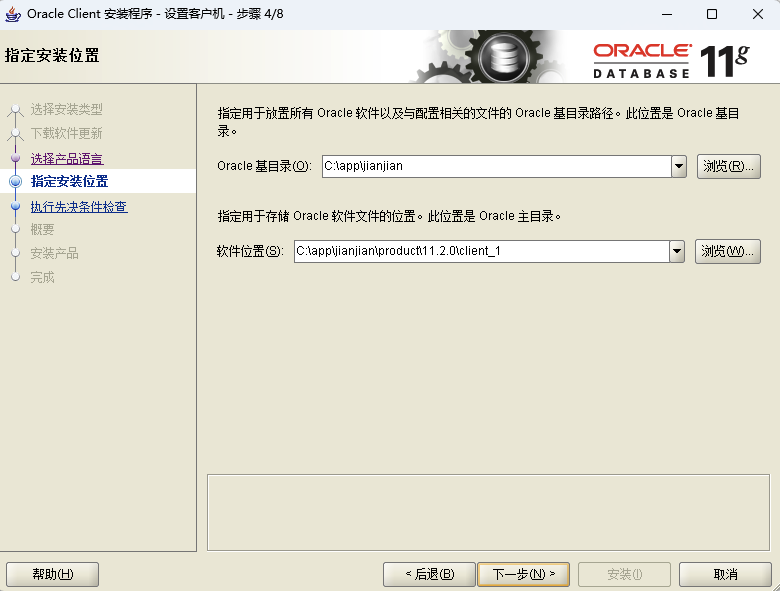 WINDOWS安装Oracle11.2.0.4_oracle_13