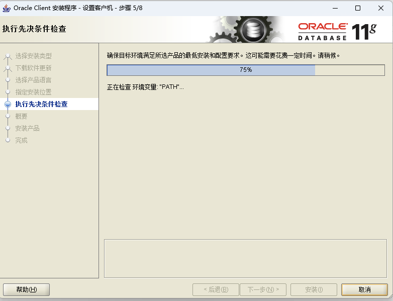 WINDOWS安装Oracle11.2.0.4_oracle_15